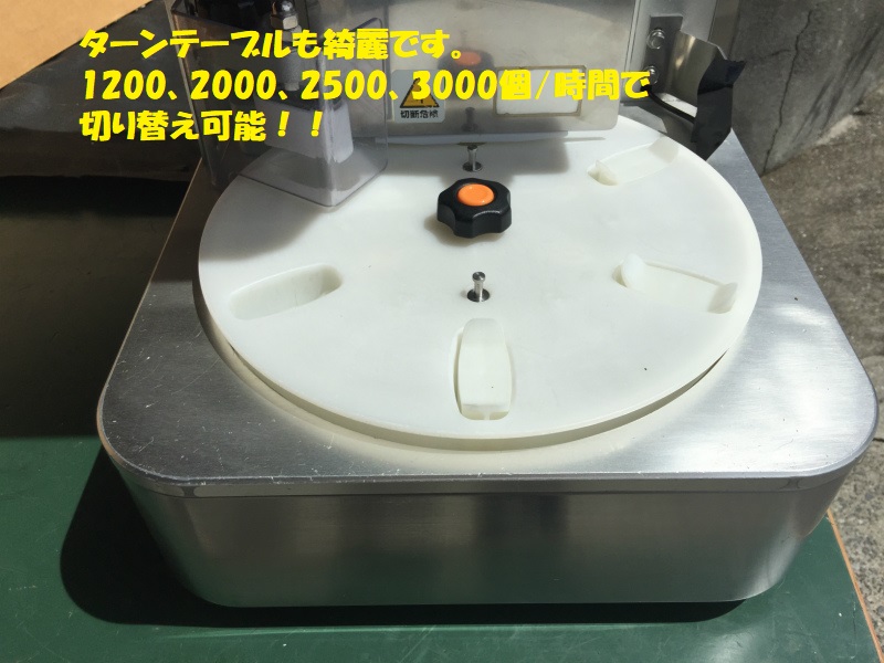 SUZUMO 鈴茂器工 寿司ロボット 卓上型 シャリ玉成形機 SSN DLB